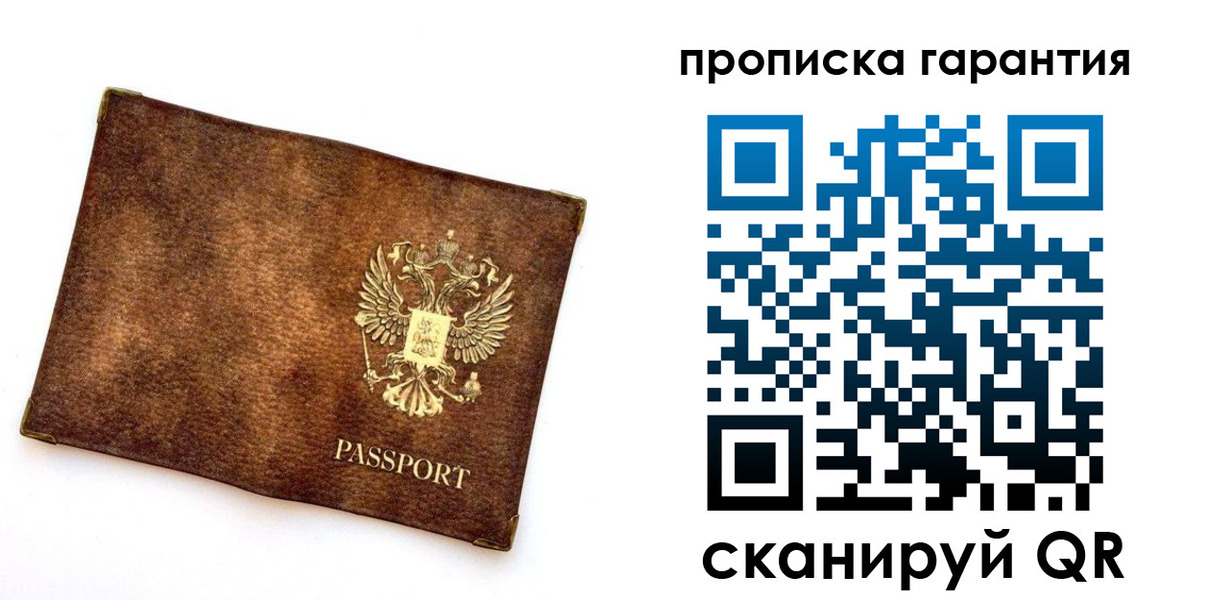 прописка иностранных граждан в Сорске