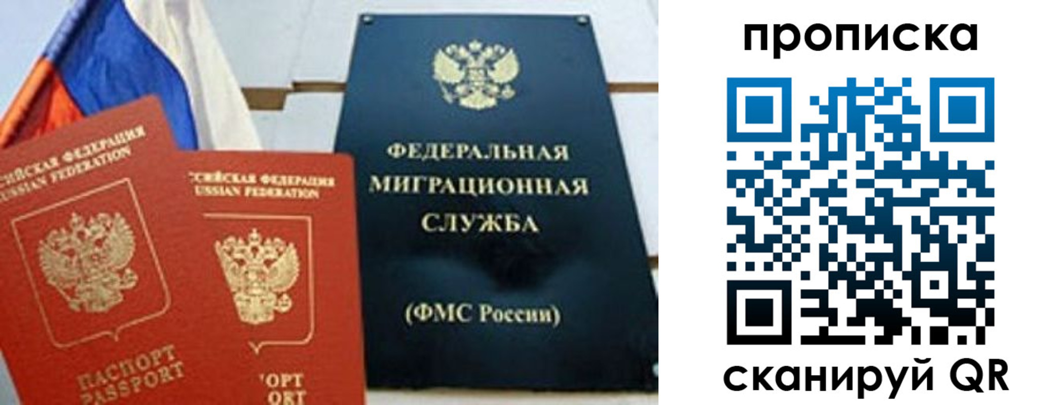 где прописаться в Сорске