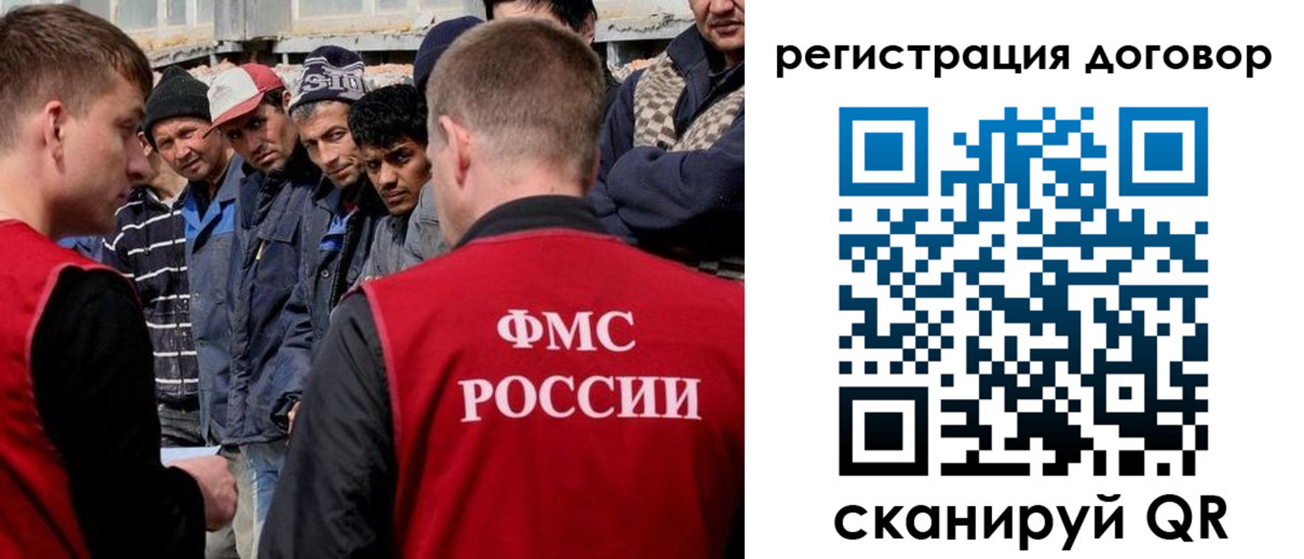 миграционный учет в Сорске