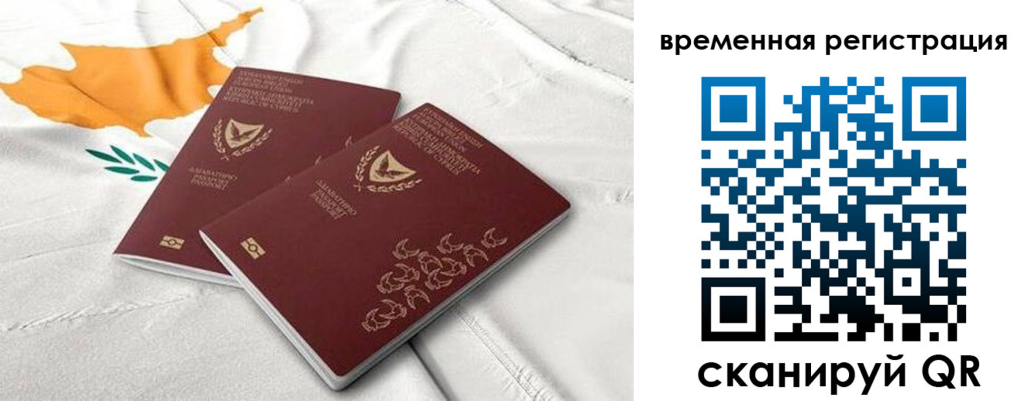 временная регистрация в Сорске